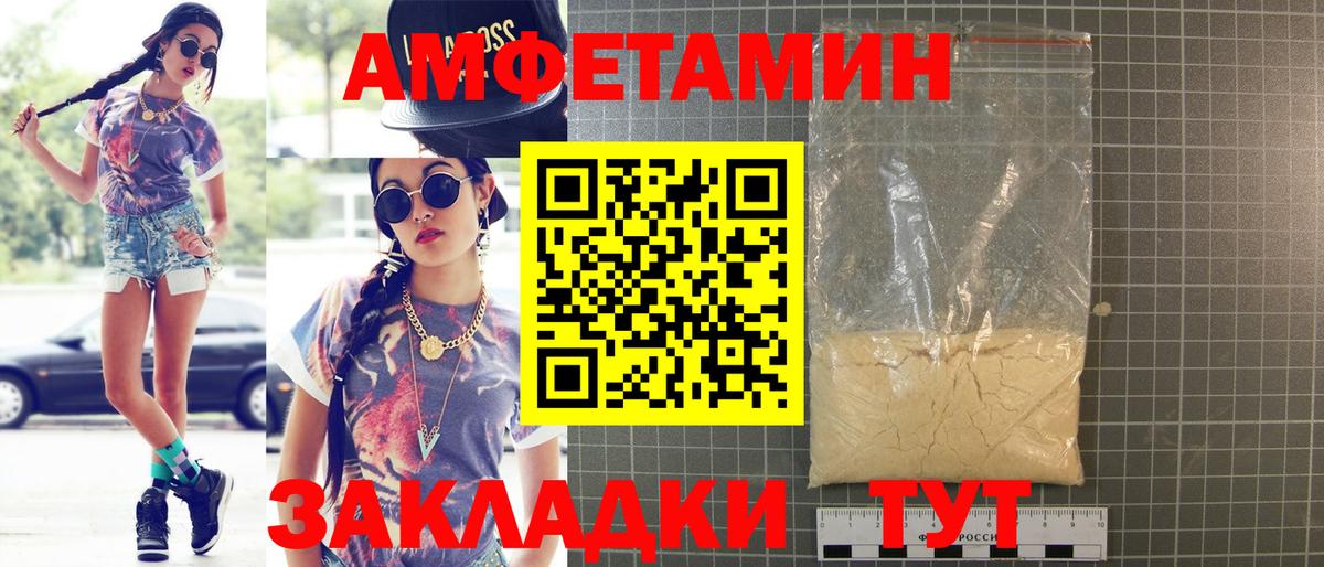 Амфетамин Розовый Феодосия