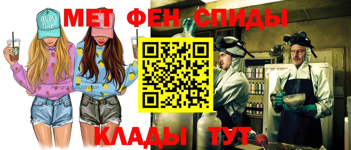 Амфетамин Феодосия