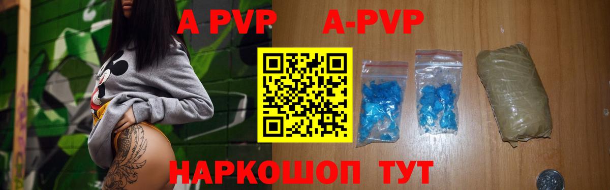Alpha PVP  Alpha PVP СК  Вход с VPN  Alpha PVP СК КРИС  Феодосия  Альфа ПВП мука 