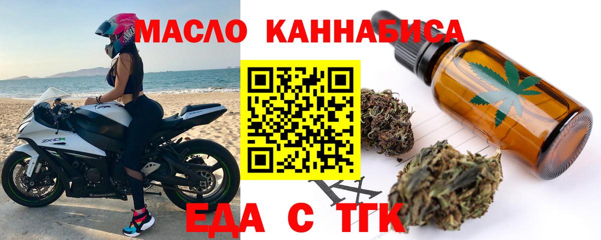 Феодосия  Печенье с ТГК марихуана  Вход с VPN 