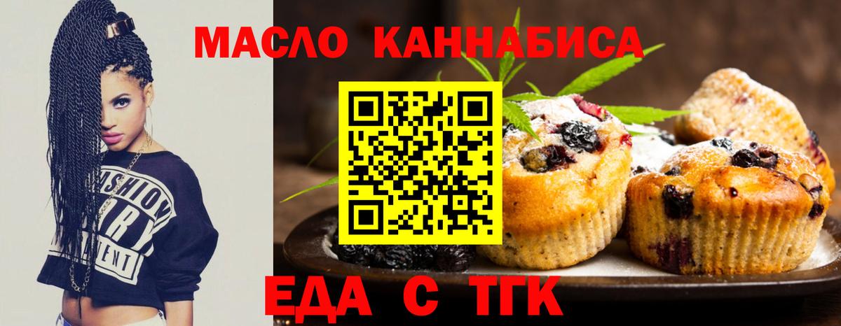 Canna-Cookies конопля Феодосия