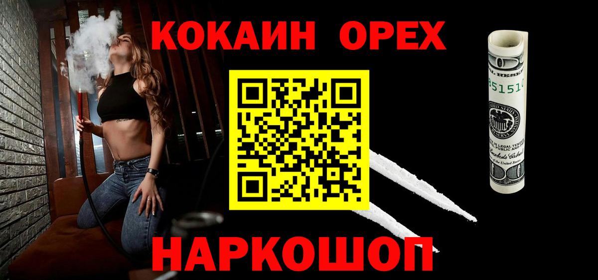Cocaine 98%  Кокаин  наркота  Феодосия  Кокаин Боливия  Вход с VPN 