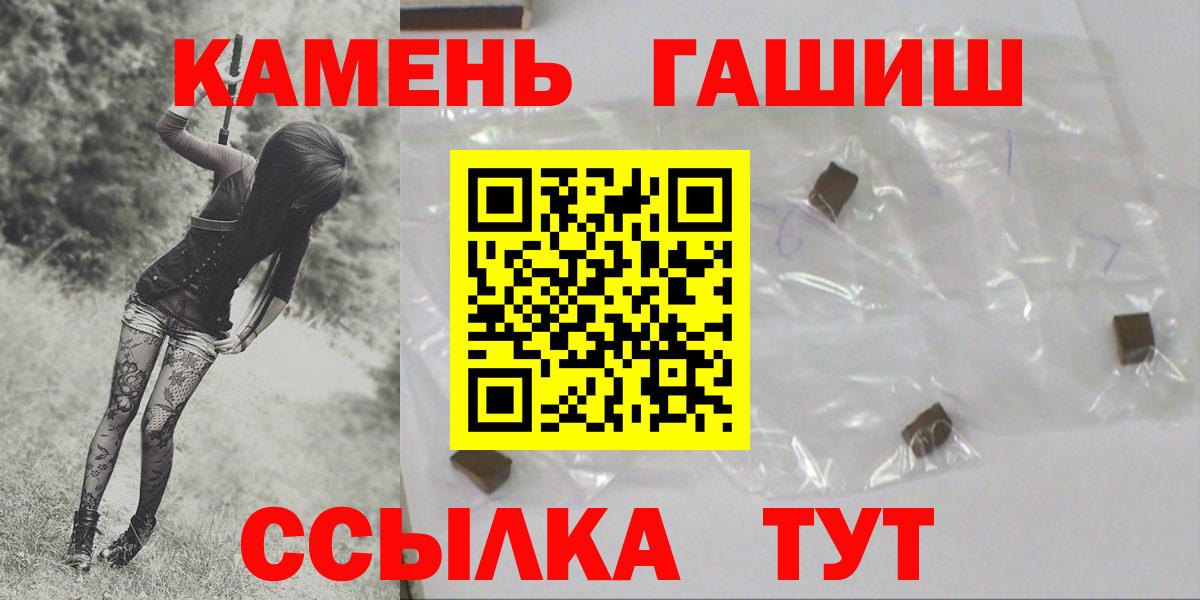 Феодосия  Гашиш Premium  ГАШ hashish  ГАШИШ  Вход с VPN 