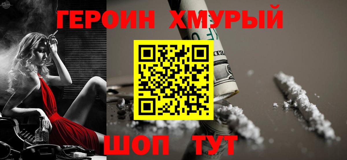 ГЕРОИН афганец Феодосия