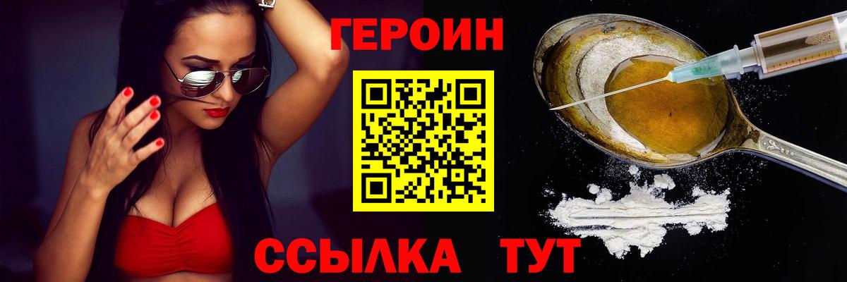 Феодосия  ГЕРОИН герыч  Героин  Вход с VPN 