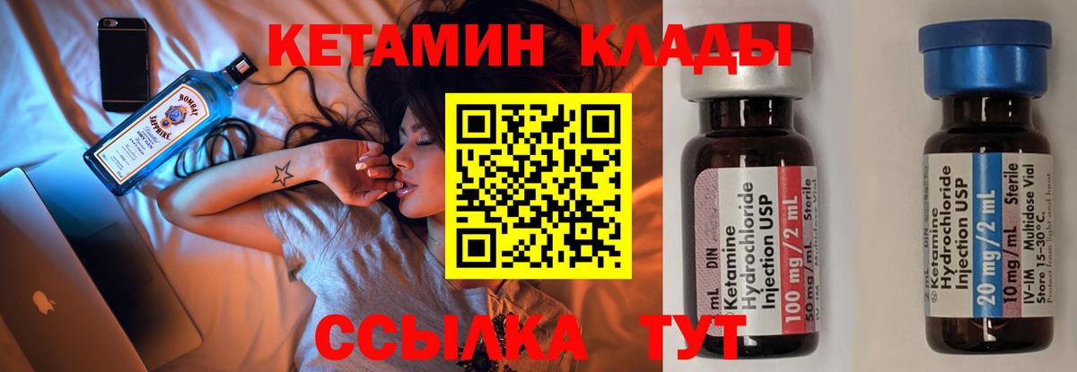 Кетамин ketamine  Вход с VPN  darknet как зайти  Кетамин ketamine  Феодосия 