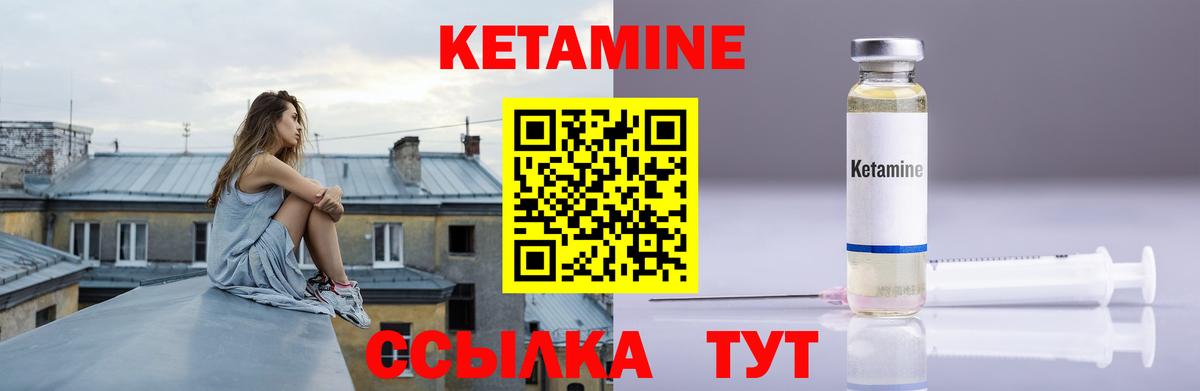 Кетамин VHQ Феодосия