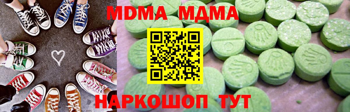 MDMA кристаллы  Вход с VPN  Феодосия 