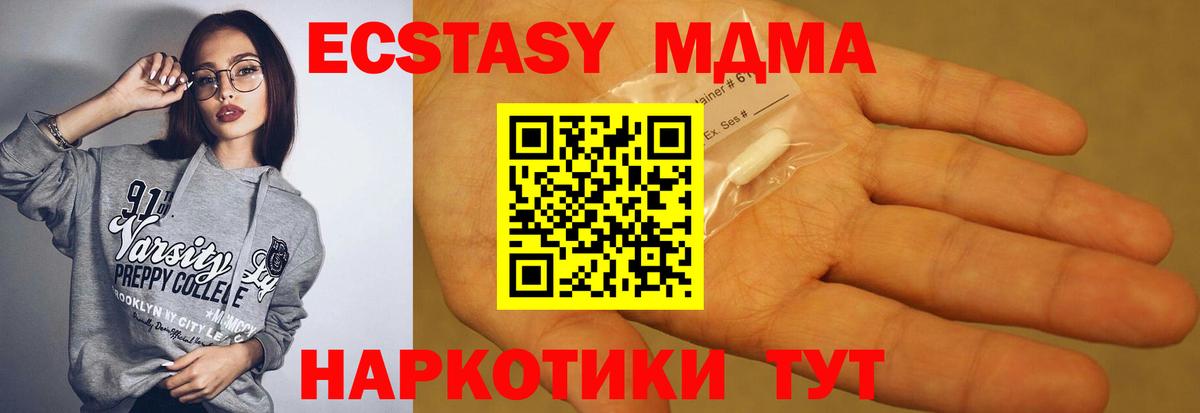 МДМА VHQ Феодосия
