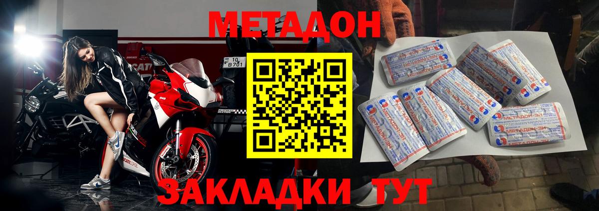 Метадон кристалл Феодосия