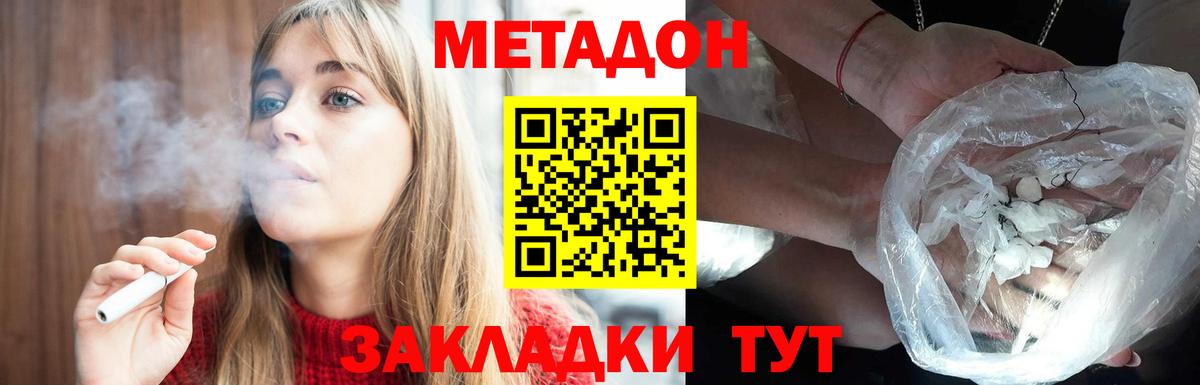 Метадон мёд  Метадон VHQ  Вход с VPN  Феодосия 