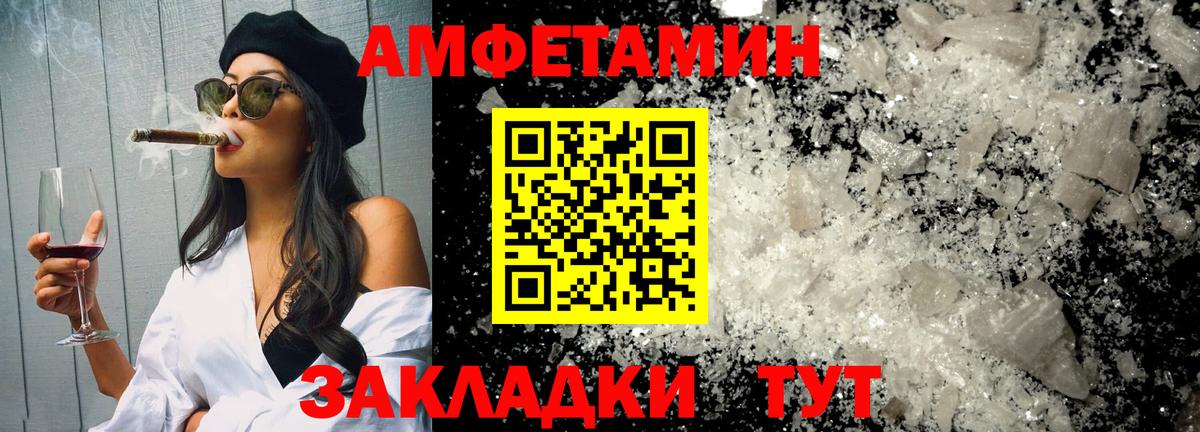 МЕТАМФЕТАМИН пудра  Вход с VPN  Феодосия 
