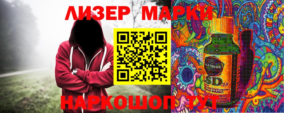 Наркотические марки 1,5мг Феодосия