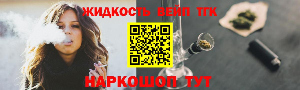 Феодосия  Дистиллят ТГК Wax  ТГК вейп  Вход с VPN 